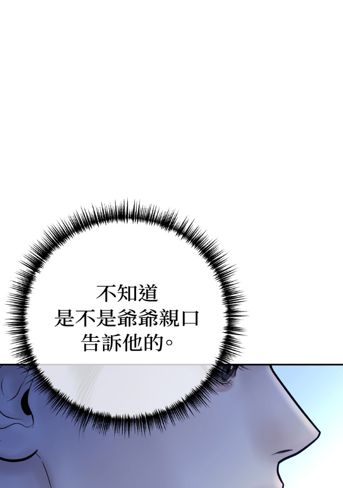 第66话 DNA不一致 第92页