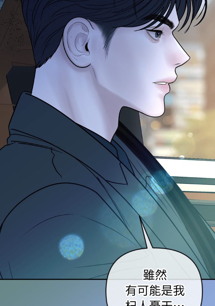第66话 DNA不一致 第95页