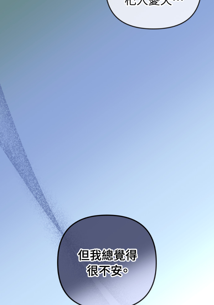 第66话 DNA不一致 第96页