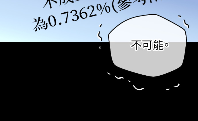 第66话 DNA不一致 第100页