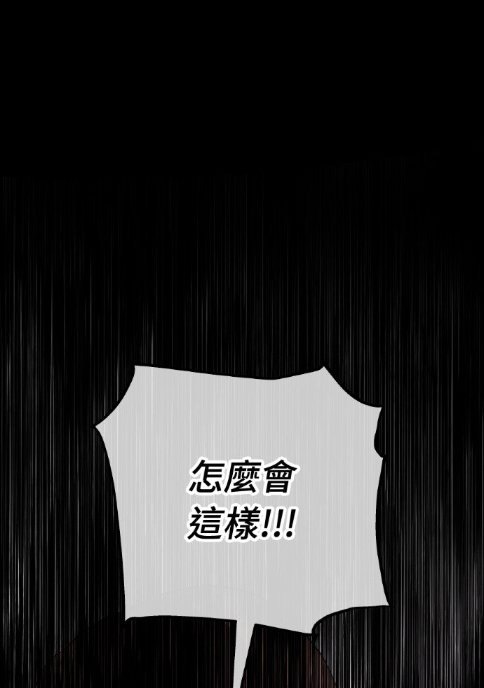 第66话 DNA不一致 第101页
