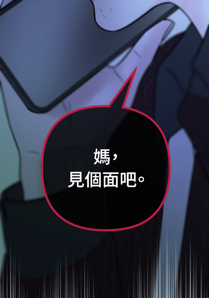 第66话 DNA不一致 第108页