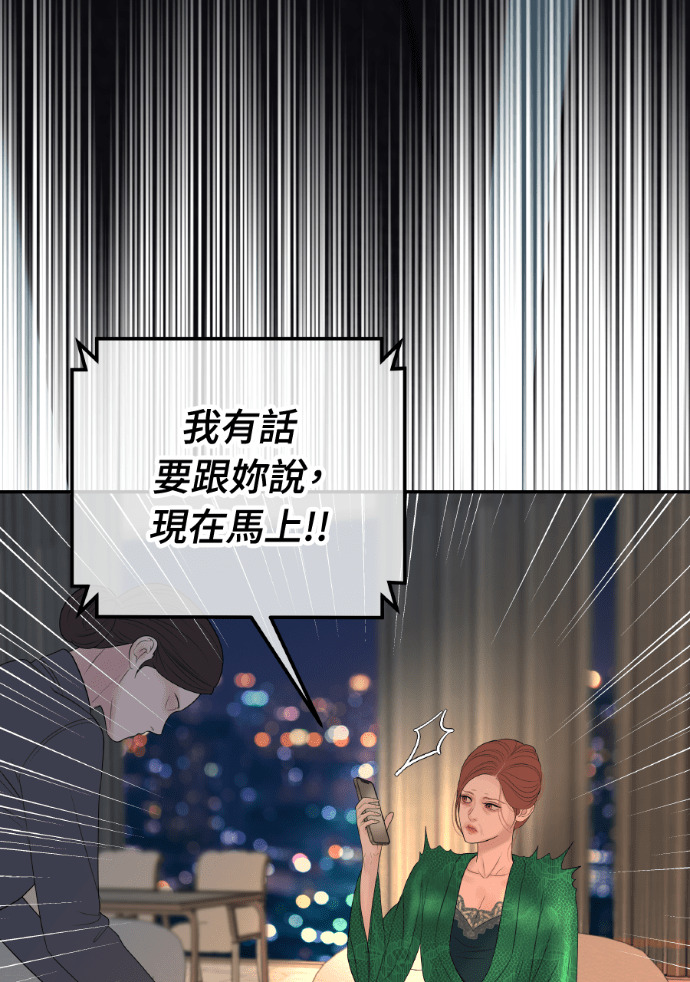 第66话 DNA不一致 第109页