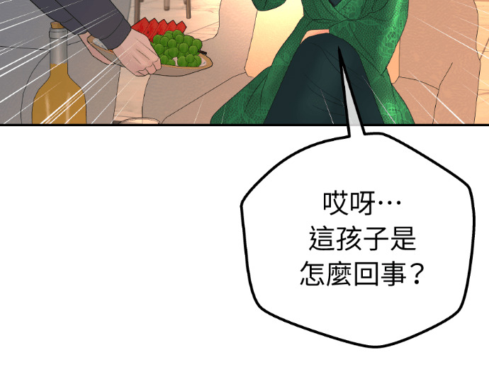 第66话 DNA不一致 第110页