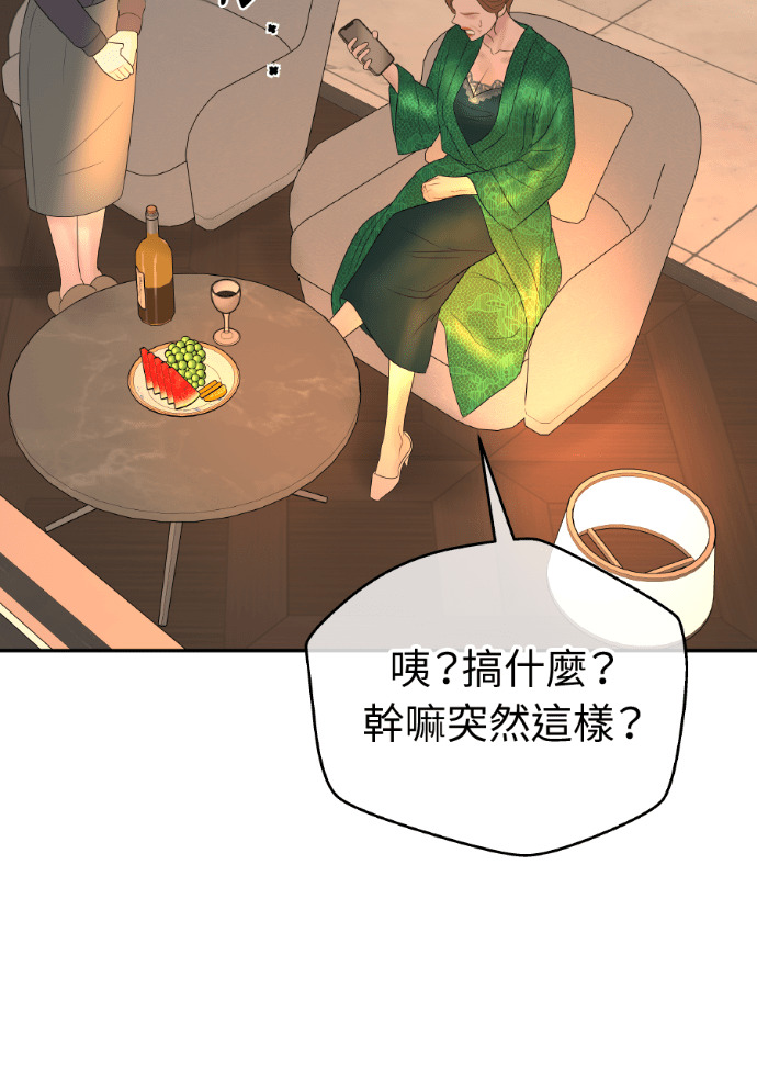 第66话 DNA不一致 第112页