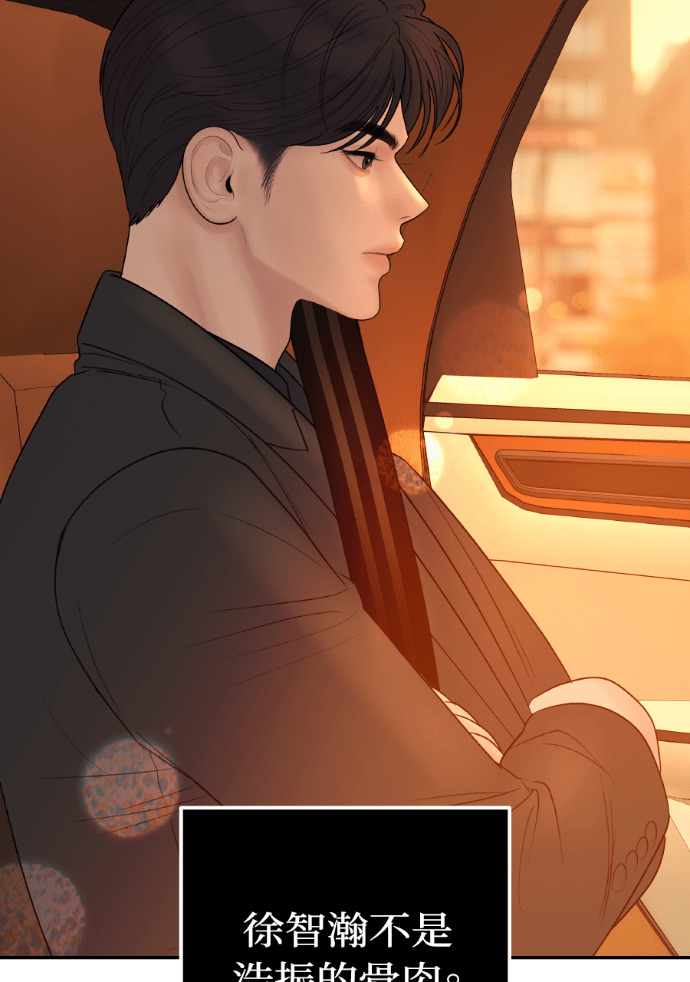第66话 DNA不一致 第114页