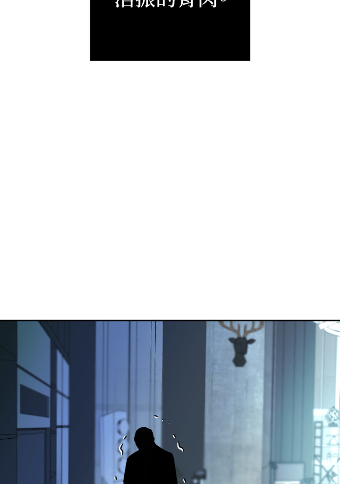 第66话 DNA不一致 第115页