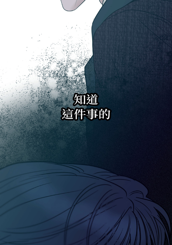 第66话 DNA不一致 第118页