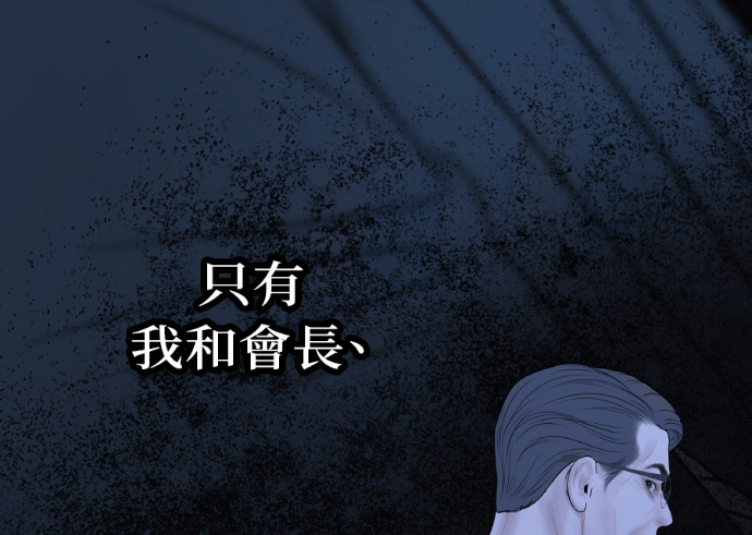 第66话 DNA不一致 第120页