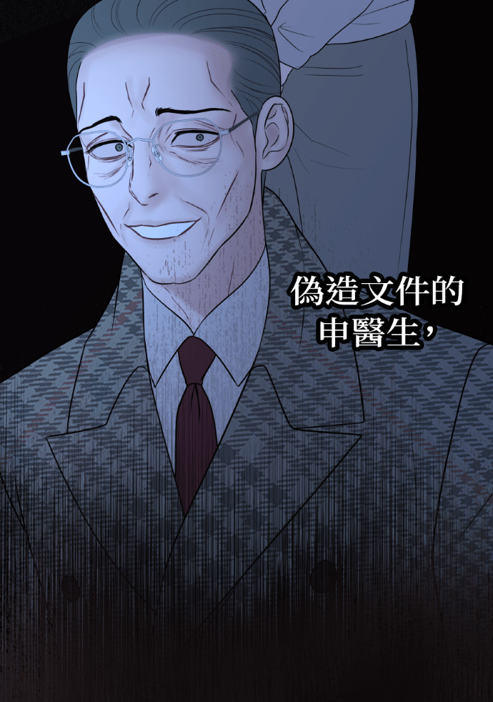 第66话 DNA不一致 第122页
