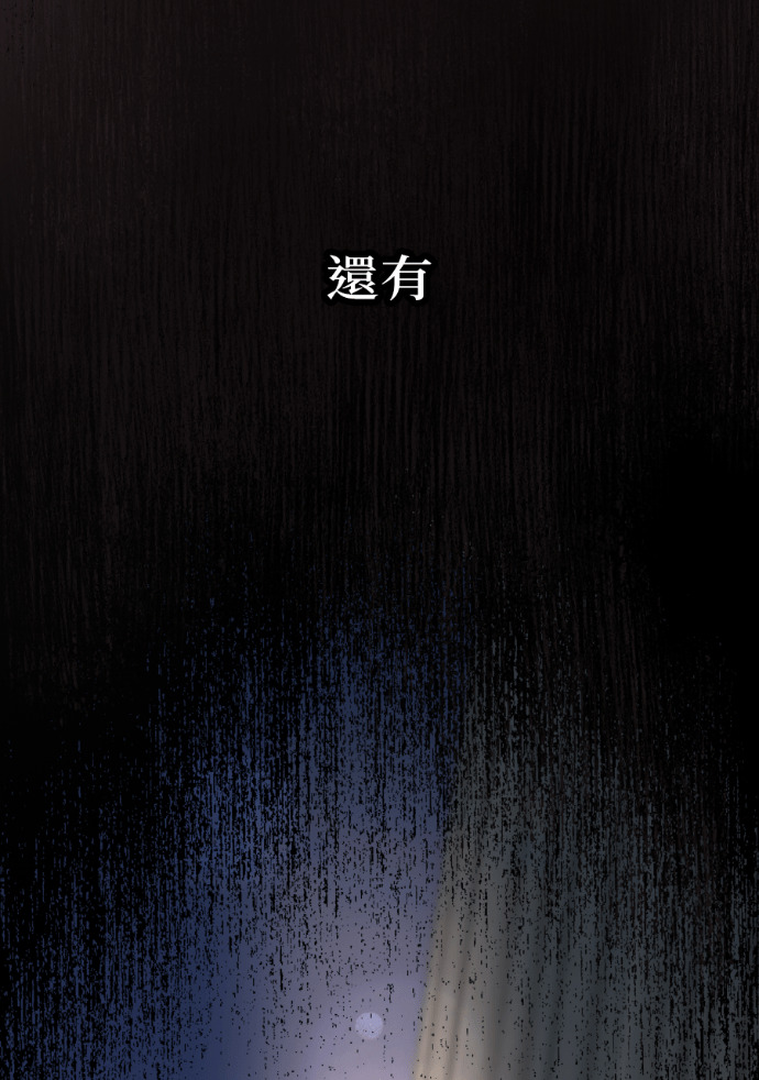 第66话 DNA不一致 第123页