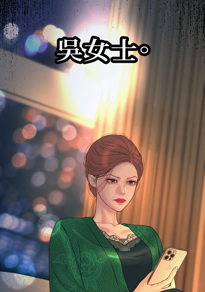 第66话 DNA不一致 第124页