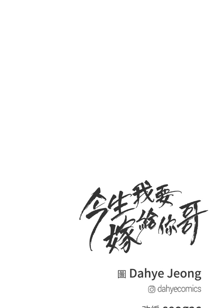 第66话 DNA不一致 第126页