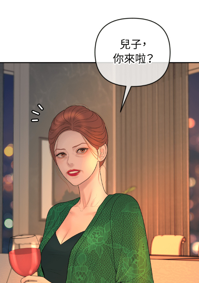 第67话 浩振的接班人 第5页