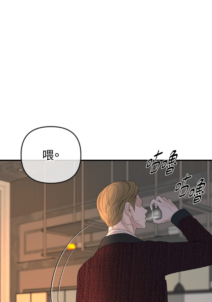 第67话 浩振的接班人 第10页