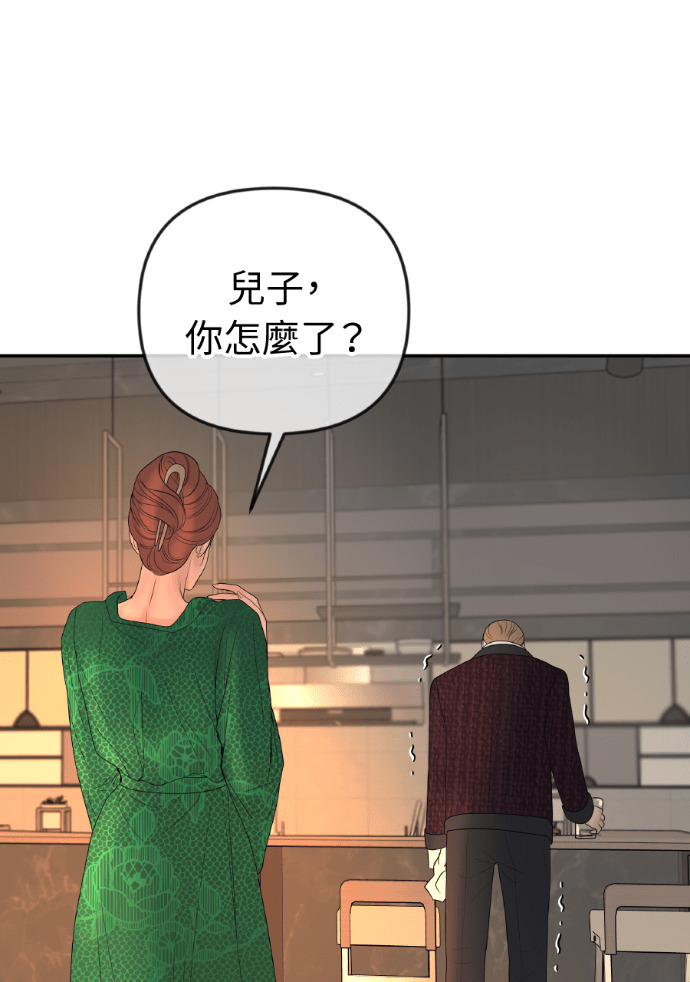 第67话 浩振的接班人 第13页