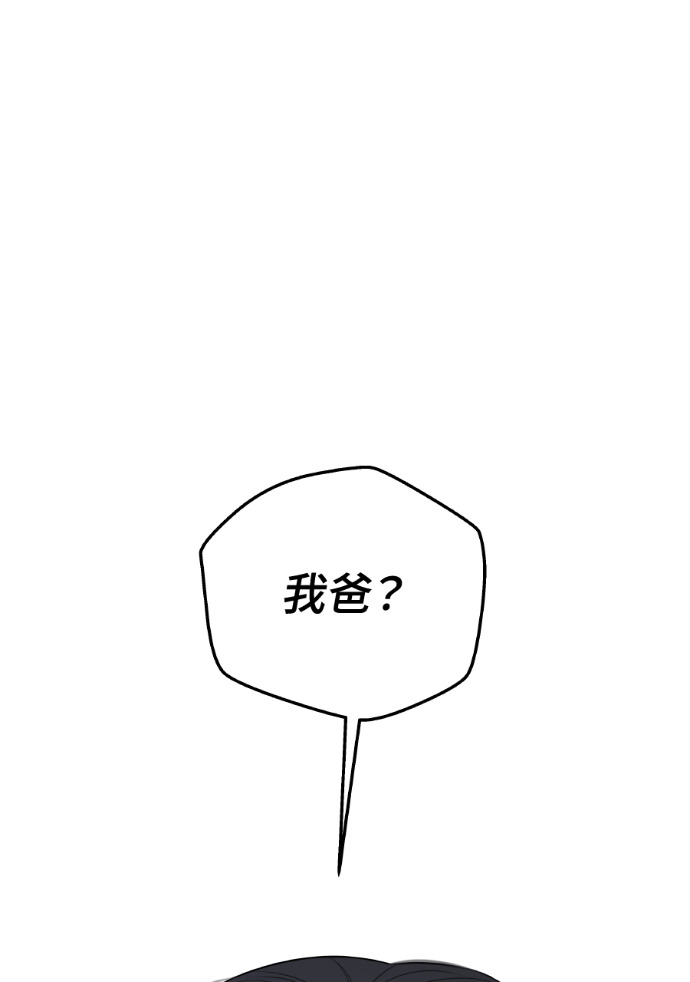 第67话 浩振的接班人 第18页