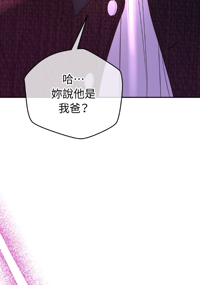 第67话 浩振的接班人 第20页