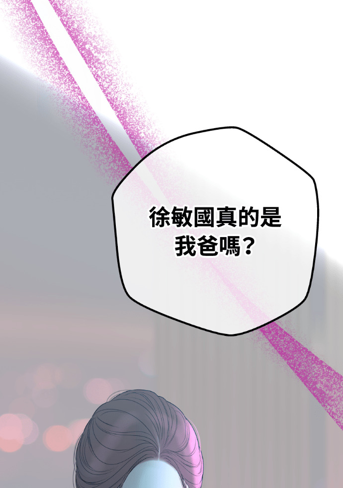 第67话 浩振的接班人 第21页