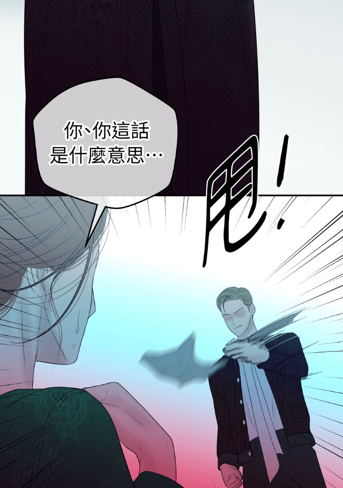 第67话 浩振的接班人 第23页