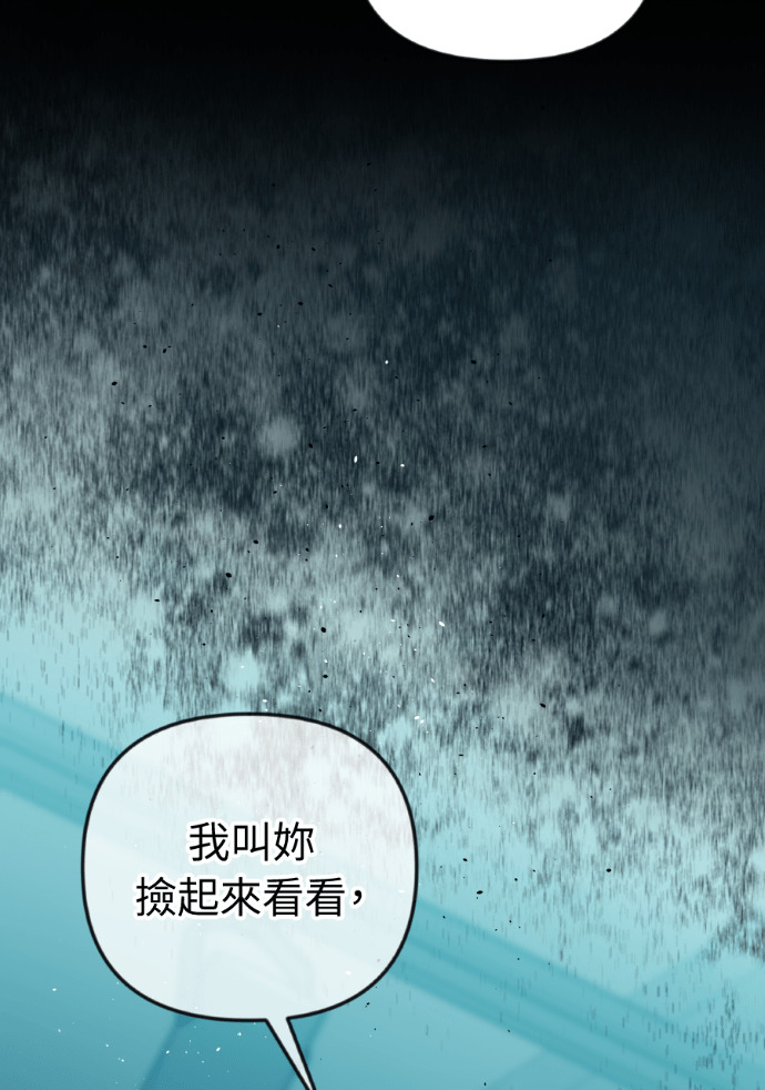 第67话 浩振的接班人 第26页