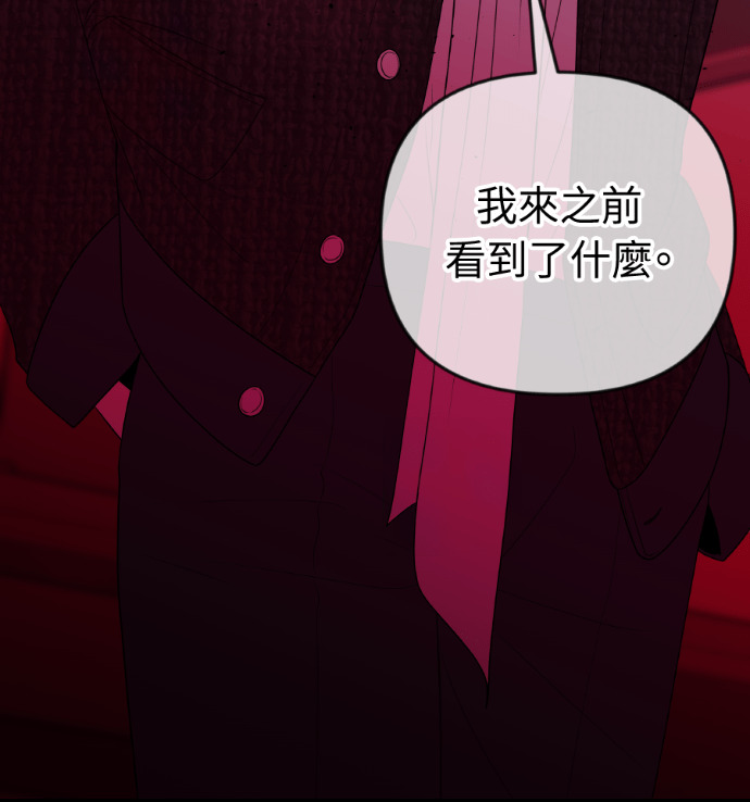第67话 浩振的接班人 第28页