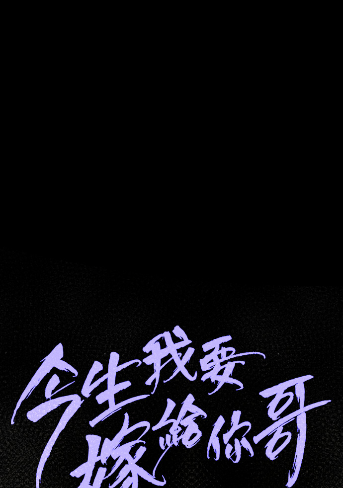 第67话 浩振的接班人 第30页