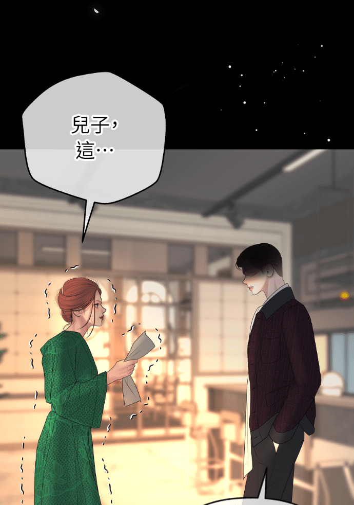 第67话 浩振的接班人 第36页