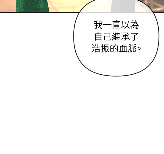 第67话 浩振的接班人 第37页