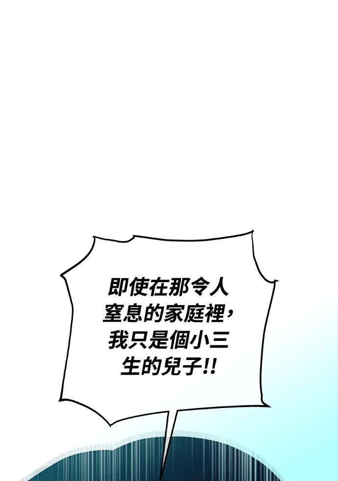 第67话 浩振的接班人 第38页
