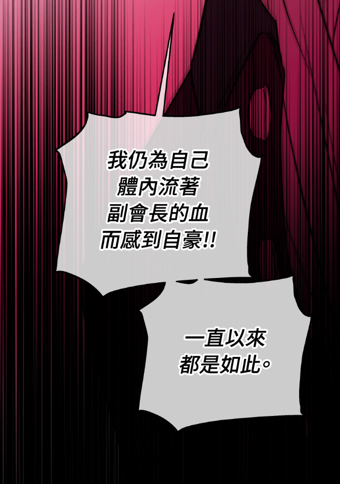第67话 浩振的接班人 第40页