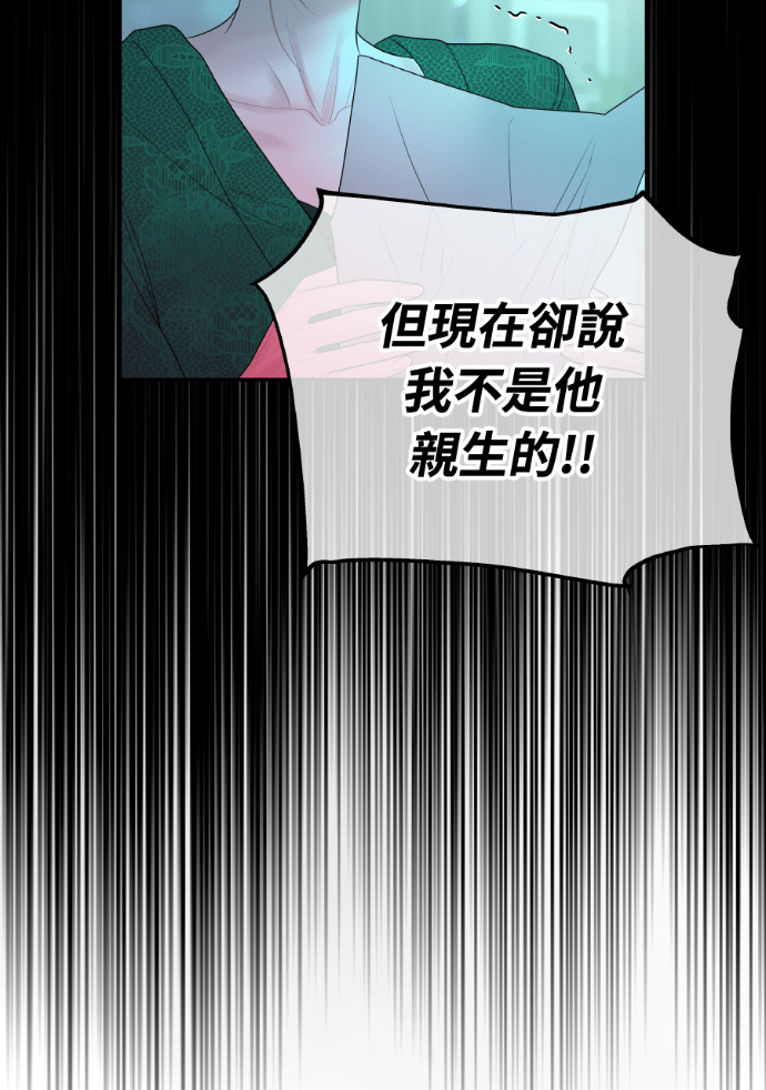 第67话 浩振的接班人 第42页