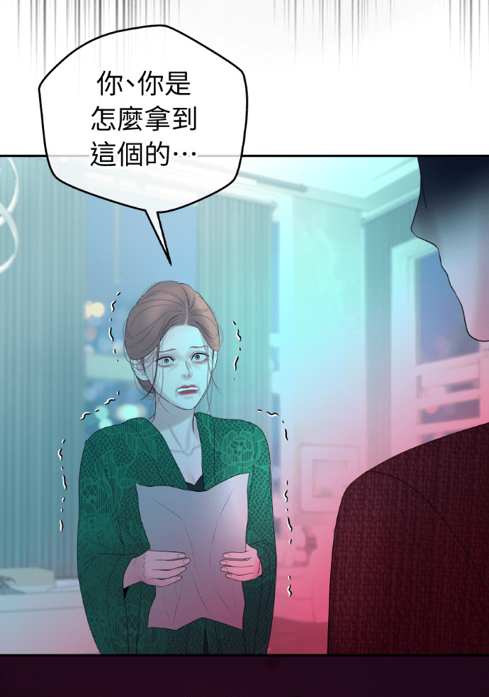 第67话 浩振的接班人 第43页