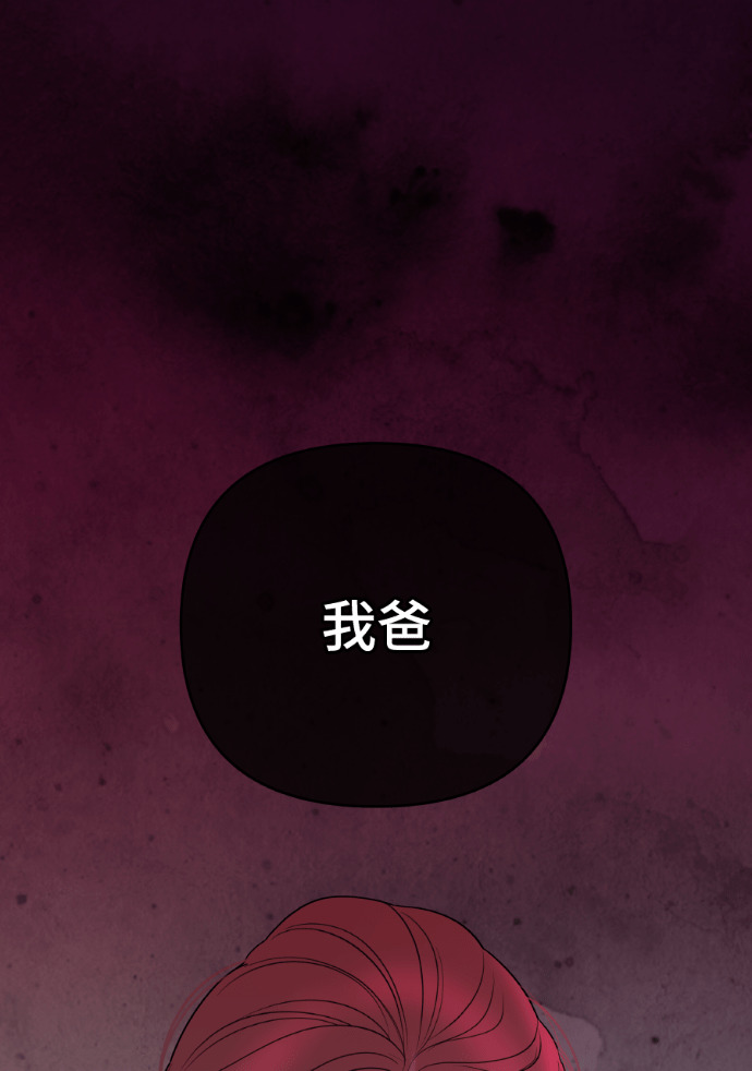 第67话 浩振的接班人 第44页