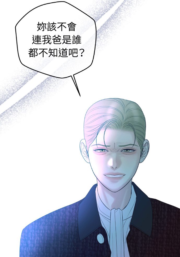 第67话 浩振的接班人 第47页