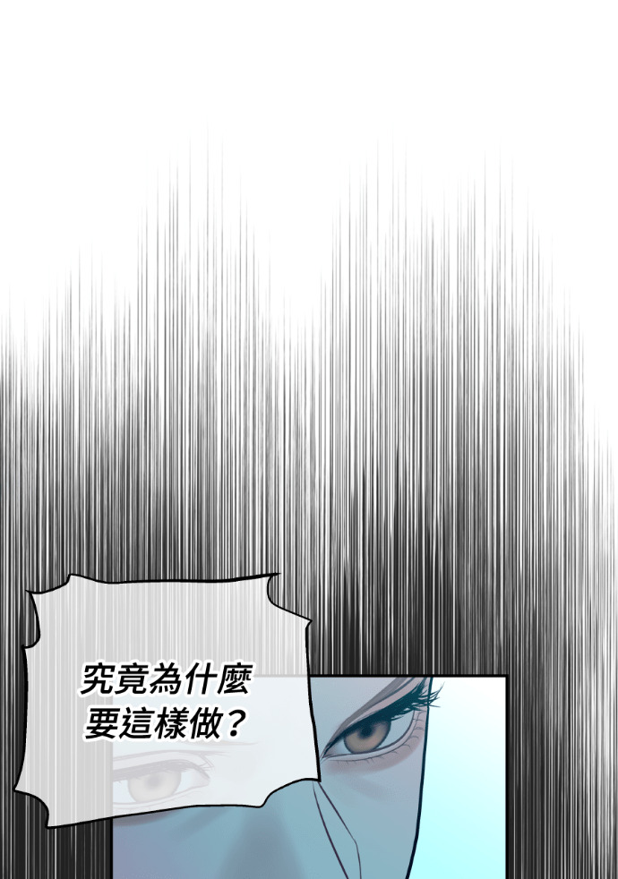 第67话 浩振的接班人 第49页