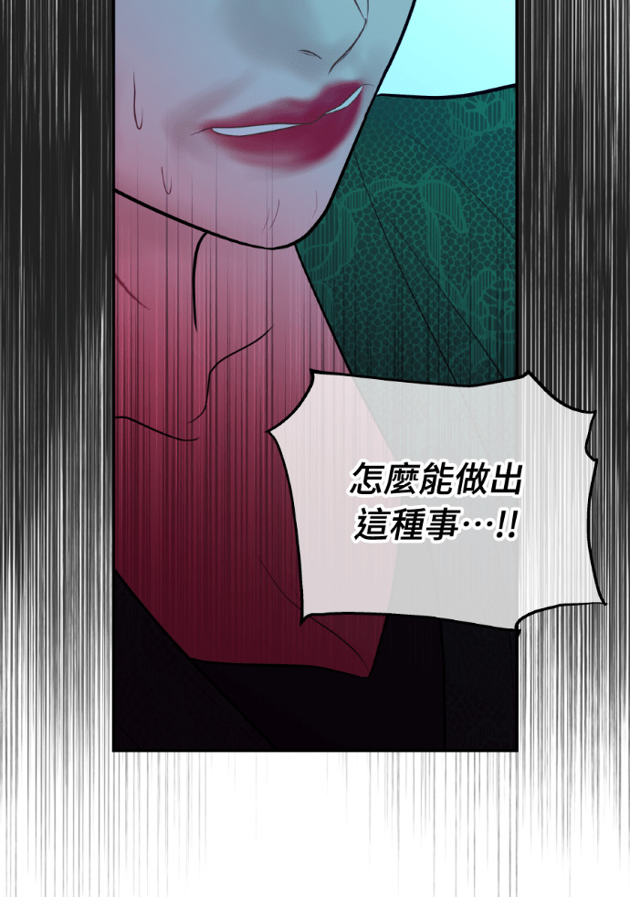 第67话 浩振的接班人 第50页