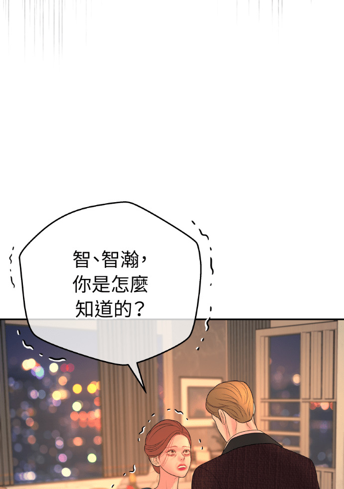 第67话 浩振的接班人 第51页