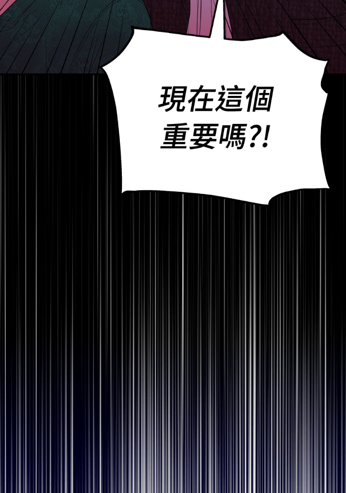 第67话 浩振的接班人 第54页