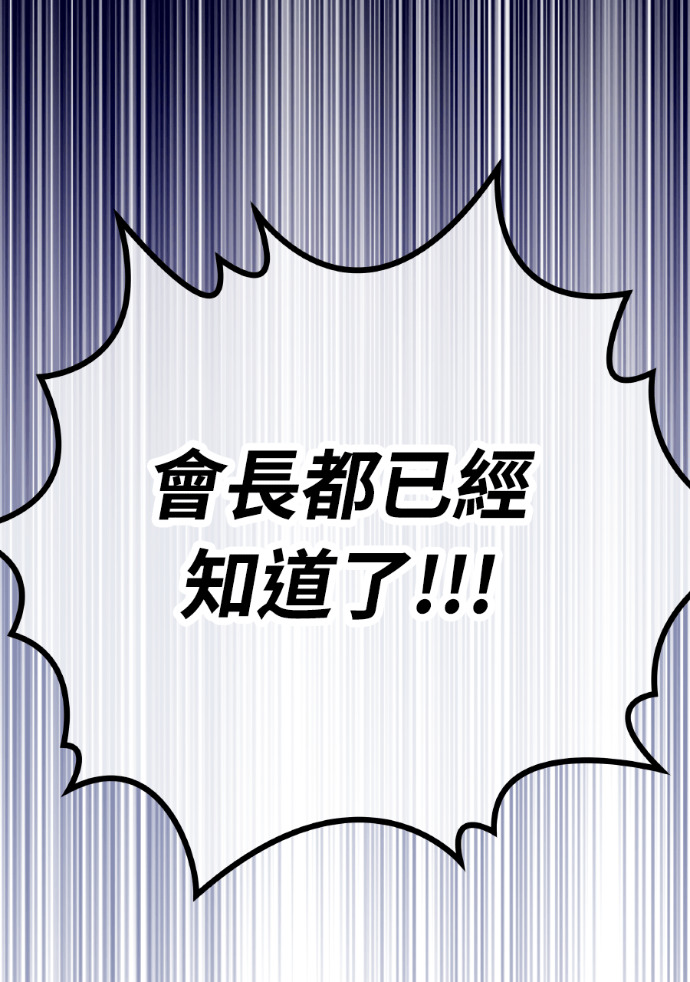 第67话 浩振的接班人 第55页