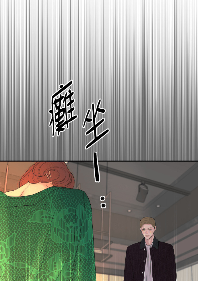 第67话 浩振的接班人 第58页