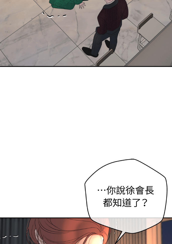 第67话 浩振的接班人 第61页