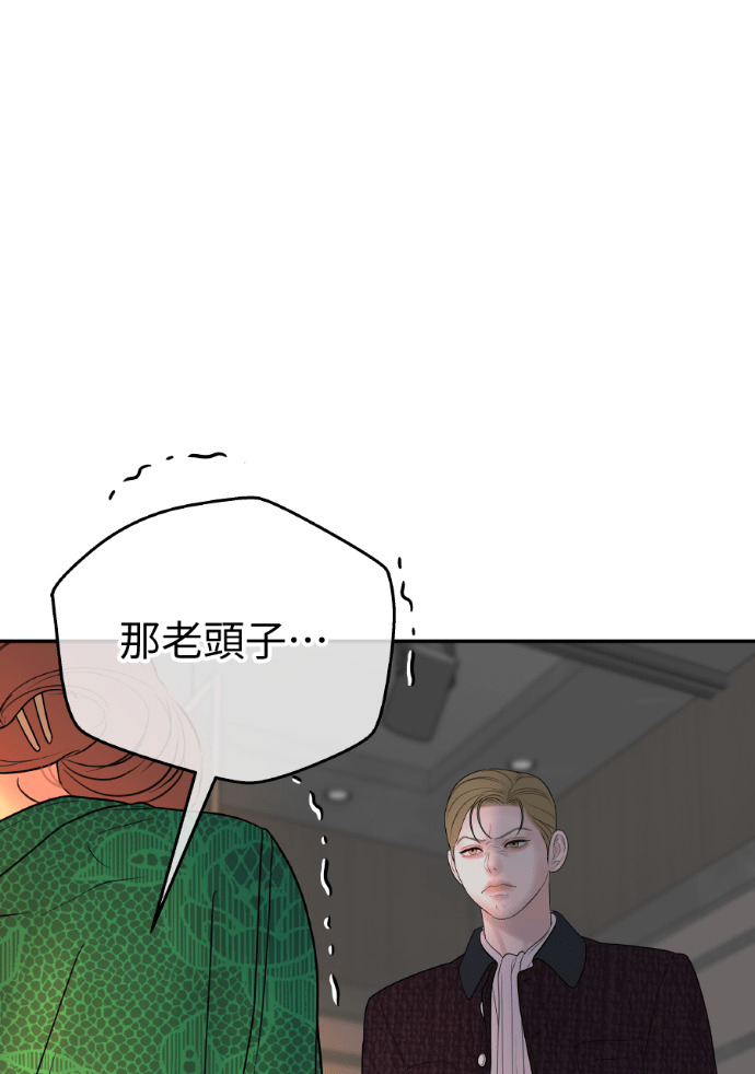 第67话 浩振的接班人 第63页