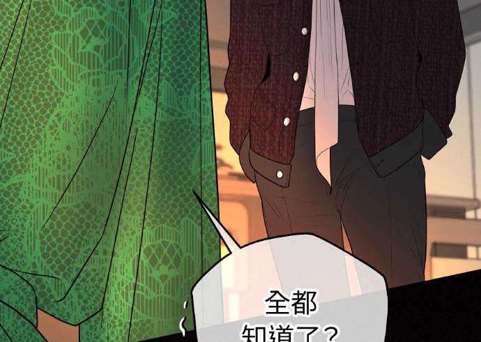 第67话 浩振的接班人 第64页