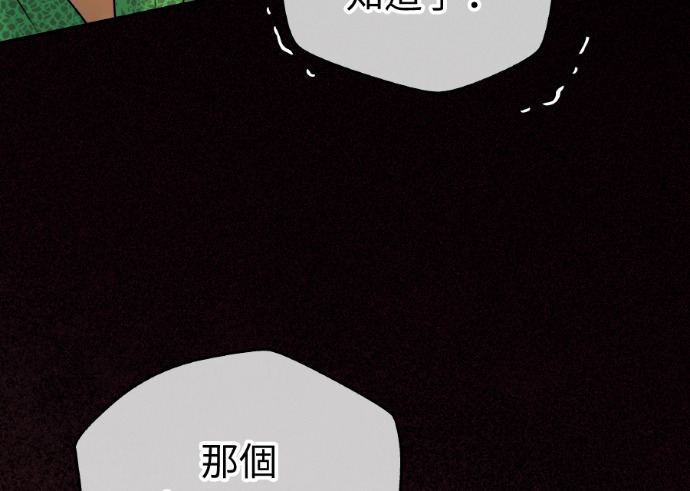 第67话 浩振的接班人 第65页