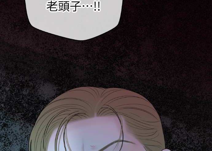 第67话 浩振的接班人 第66页