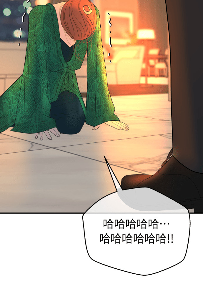 第67话 浩振的接班人 第69页