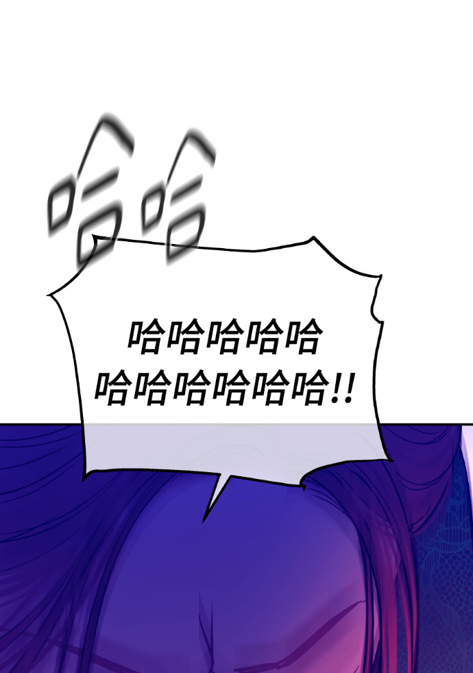 第67话 浩振的接班人 第71页