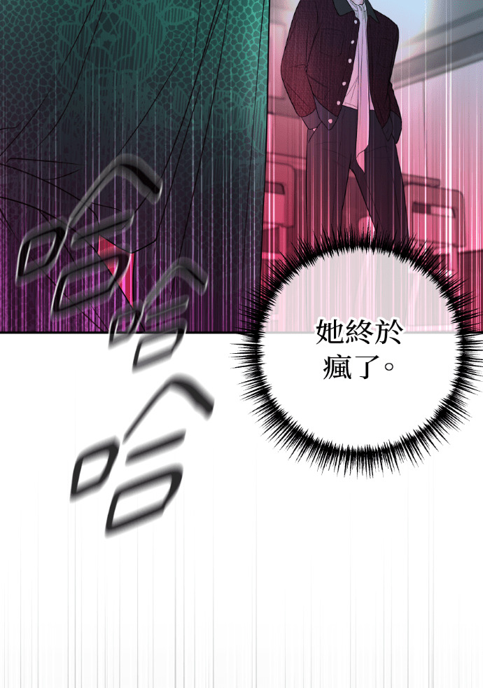 第67话 浩振的接班人 第74页