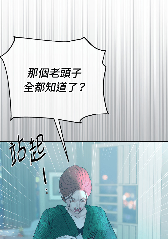第67话 浩振的接班人 第75页